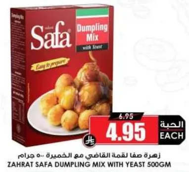 زهره صفا لقمه القاضي مع الخميره 500 جرام