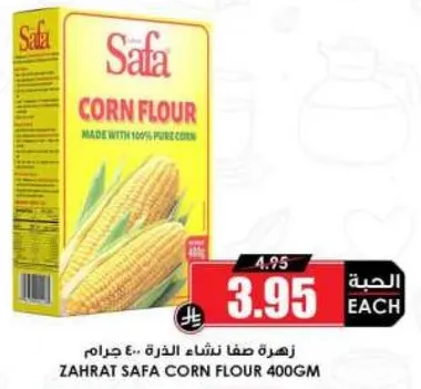 زهره صفا نشا الذره 400 جرام.