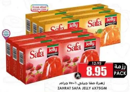 عبوه جيلي صفا تحتوي علي 6 علب بوزن 75 جرام لكل منها بنكهتي التوت والبرقوق.