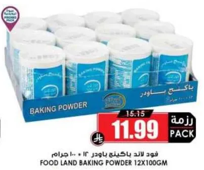فود لاند باكينج باودر 12 × 100 جرام