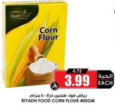 رياض فود طحين ذره 400 جرام