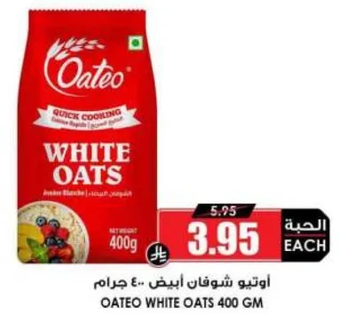 اوتيو شوفان ابيض 400 جرام