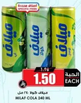 ميلاف كولا 240 مل