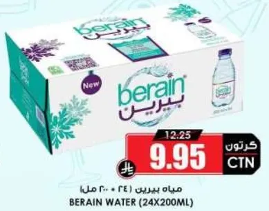 مياه بيرين (24 × 200 مل)