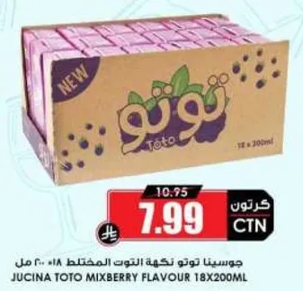 Jucina Toto Mixberry flavour 18x200ml