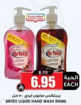 برتيكس صابون ايدي 500 مل