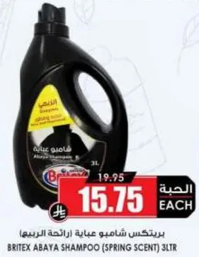 شامبو عباءه بريتيكس (رايحه الربيع) 3 لتر