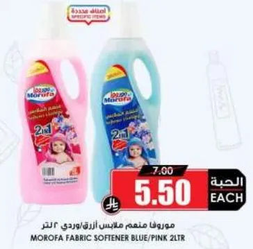 مرفه منعم ملابس ازرق/وردي 2 لتر