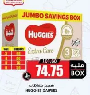 Huggies Extra Care Jumbo Savings Box