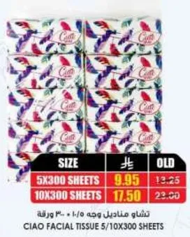 Ciao Facial Tissue 5/10x300 Sheets