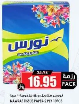Nawras Tissue Paper - 2 Ply 10pcs