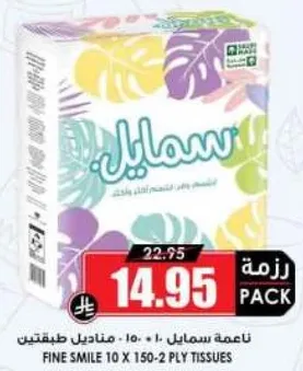 مناديل طبيه 10 × 150 طبقتين