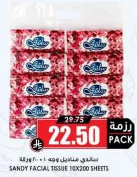 ساندي مناديل وجه 10 × 200 ورقه