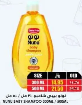 شامبو بيبي نونو 300 مل