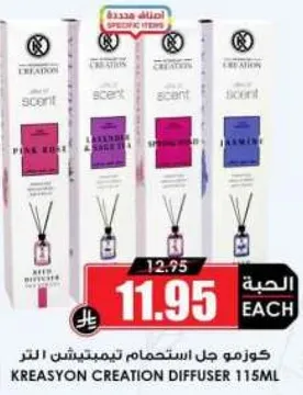 Kreasyon Creation Diffuser 115ml