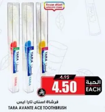 فرشاه اسنان تارا افيتس