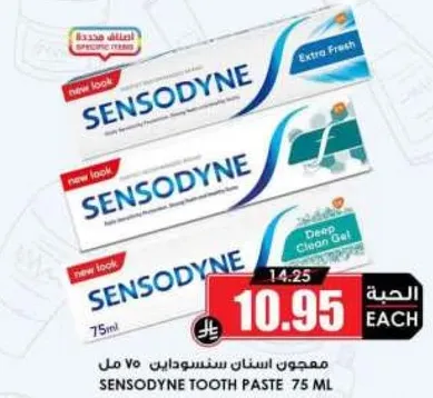 معجون اسنان سنسوداين 75 مل