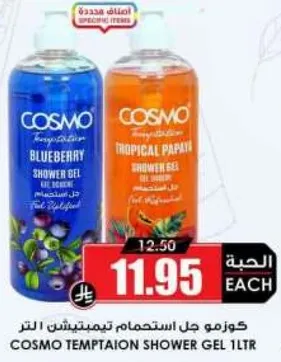 جل استحمام كوزمو تيمبتيشن 1 لتر