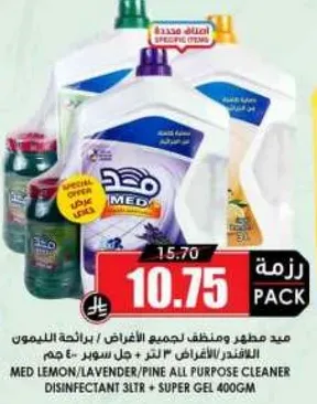 ميد مطهر ومنظف لجميع الاغراض برايحه الليمون