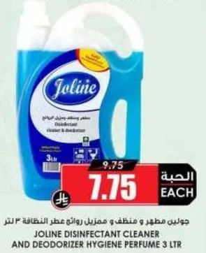 جولين مطهر ومنظف ورايحه عطر النظافه 3 لتر