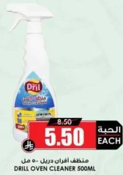منظف فرن دريل 500 مل