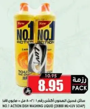 سايل غسيل الصحون اكشن رقم 1 (2×800 مل + صابون لوف)