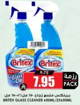 برايتكس ملمع زجاج 650مل/2×650مل