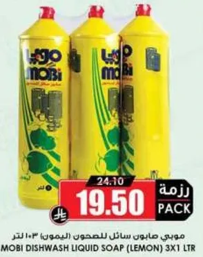 موبي صابون سايل للصحون (الليمون) 3 لتر