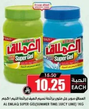 العملاق سوبر جل بنكهه ليمون الصيف 1 كجم