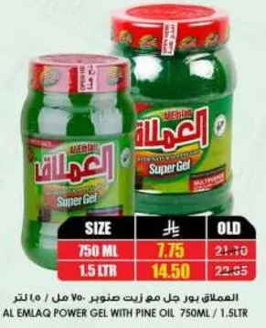 جل الاملاق مع زيت الصنوبر 750 مل و 1.5 لتر.