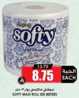 سوفتي ماكسي رول 300 متر