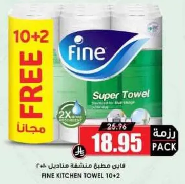 Fine Kitchen Towel 10+2 pack.