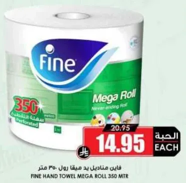 فيني مناديل يد ميفا رول 350 متر