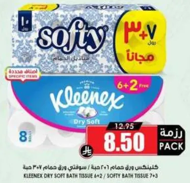 كلينكس ورقه حمام 6 + 2 حبه