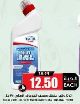 تونل خير منظف ومطهر المرحاض الاصلي 750 مل