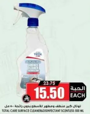 تونال خير منظف للاسطح بدون رايحه 500 مل