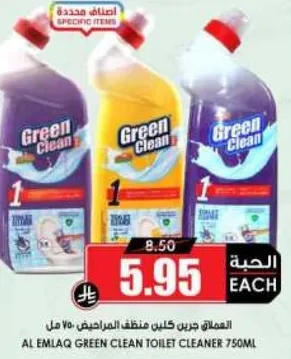 الاملاق جرين كلين منظف المراحيض 750 مل