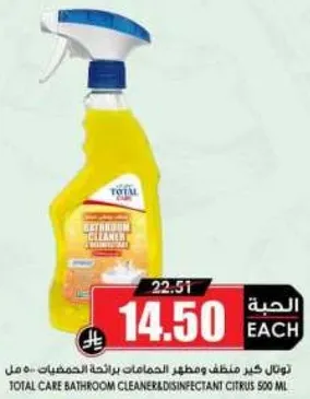 تونغ كير منظف ومطهر الحمامات برايحه الحمضيات 500 مل