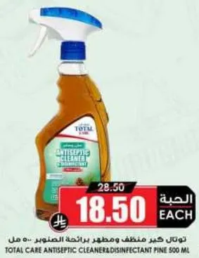 توتال كير منظف ومطهر برايحه الصنوبر 500 مل