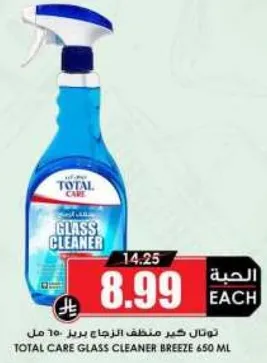 تونال كير منظف الزجاج بريز 650 مل