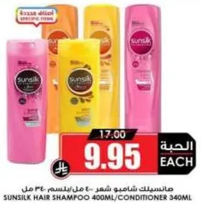 شامبو شعر سنسلك 400 مل/بلسم