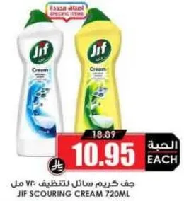 جف كريم سايل للتنظيف 720 مل