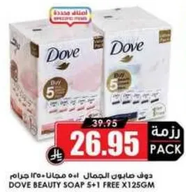 دوف صابون الجمال 5+1 مجانا، 125 جرام.