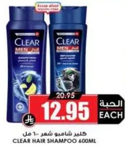 Clear Hair Shampoo 600ml