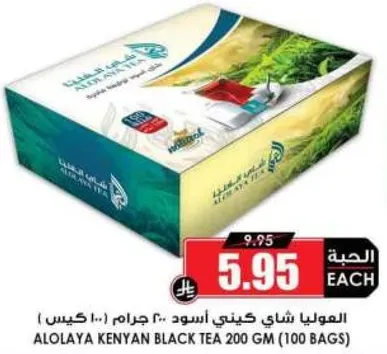 العلويا شاي كيني اسود 200 جرام (100 كيس)