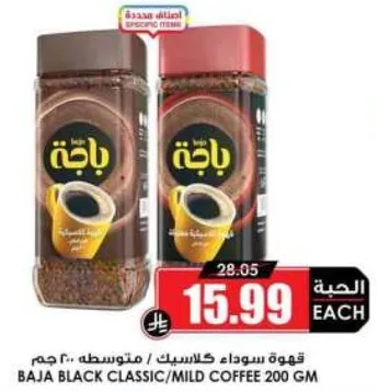 قهوه سوداء كلاسيك/معتدله 200 جرام