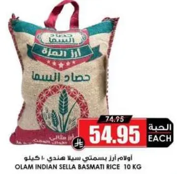 Olam Indian Sella Basmati Rice 10 KG