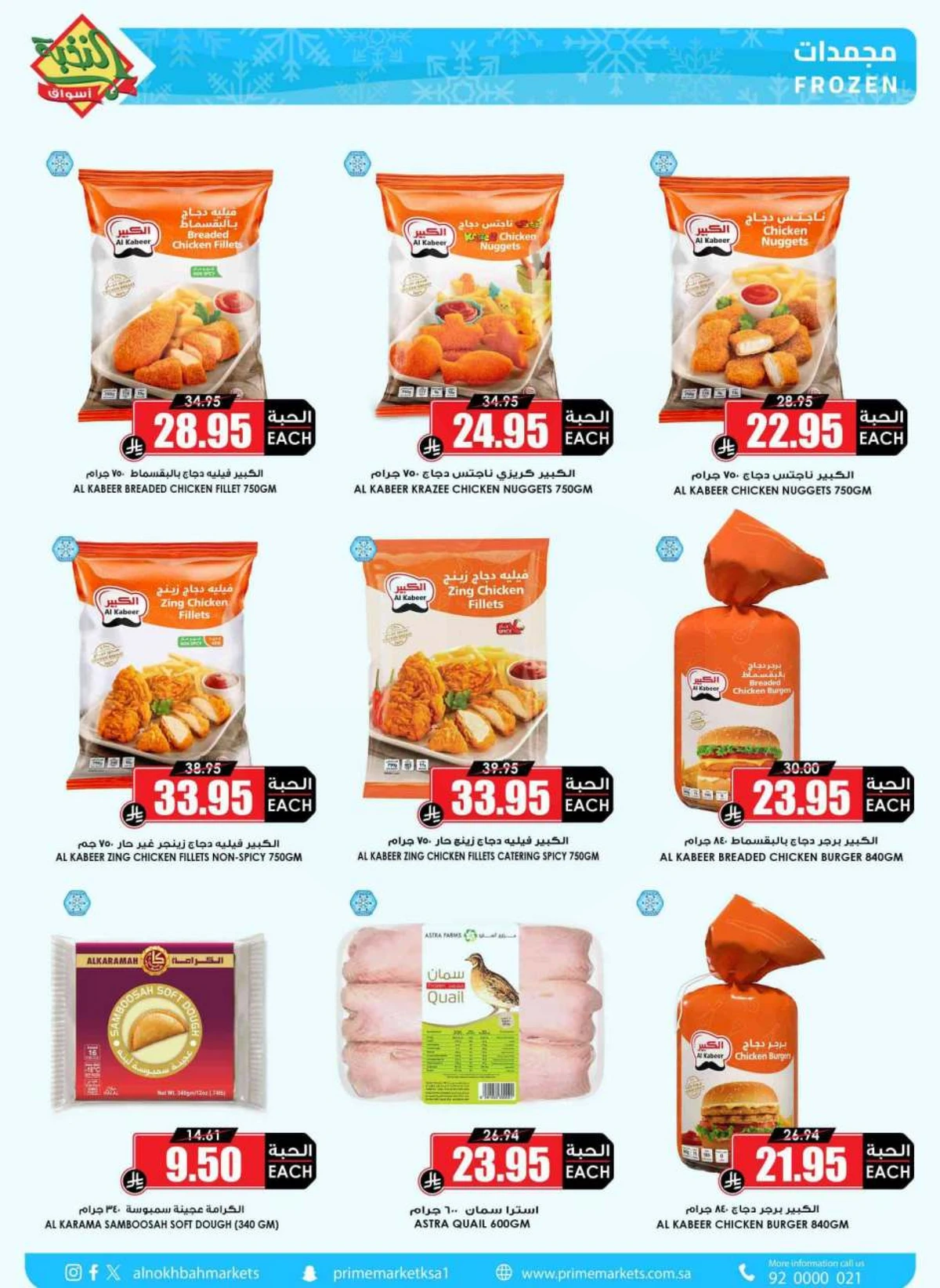 SAVINGS OFFERS - Page 12