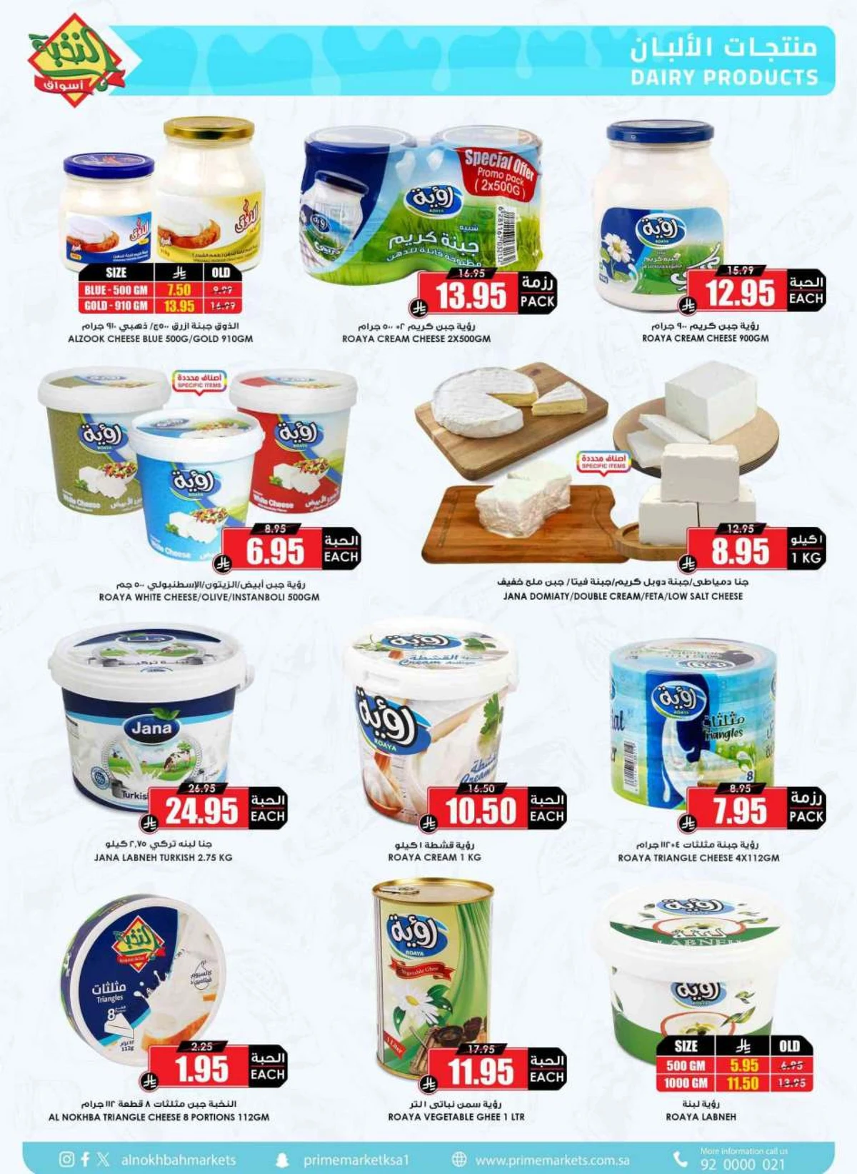 SAVINGS OFFERS - Page 14