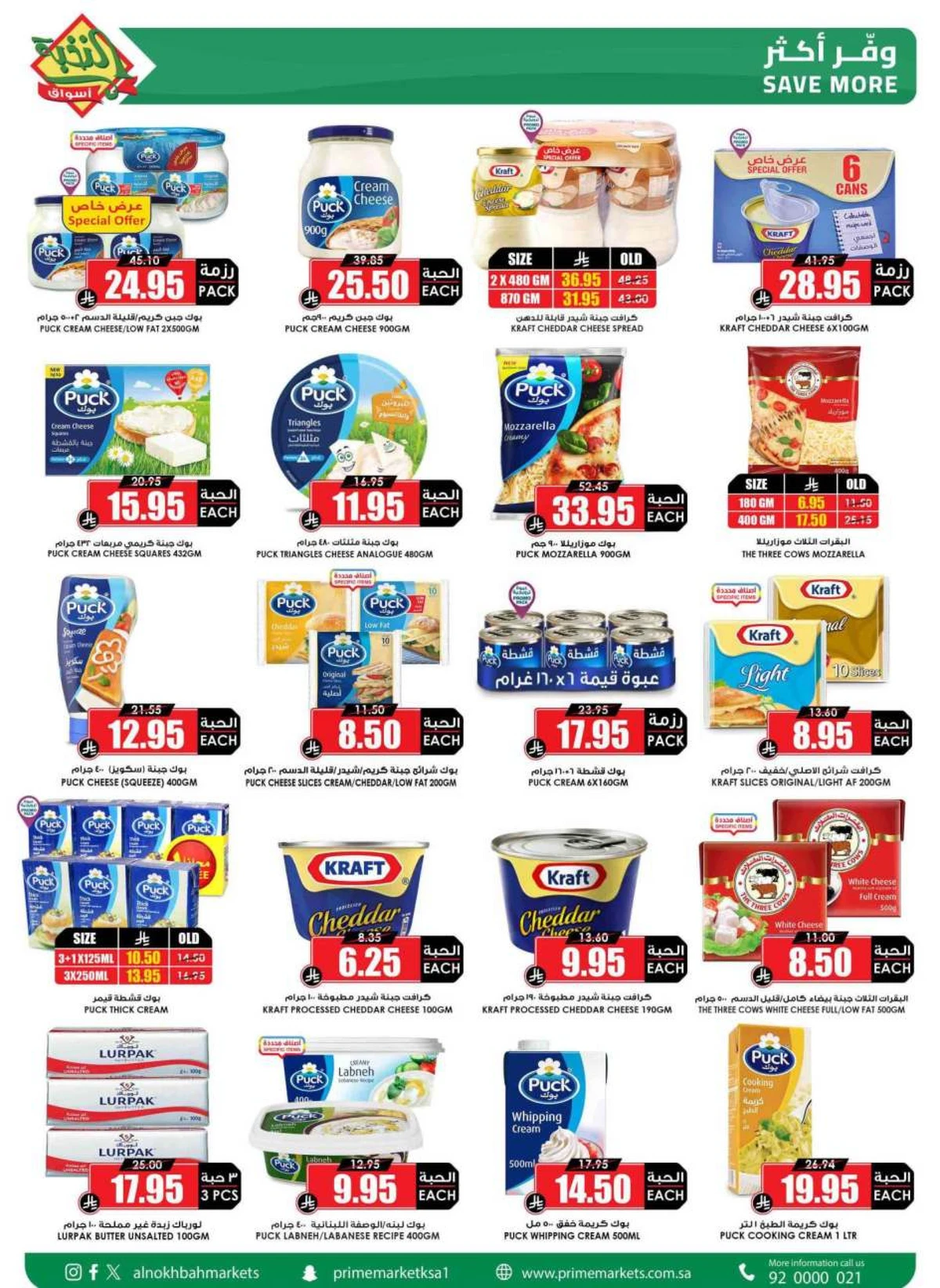 SAVINGS OFFERS - Page 16